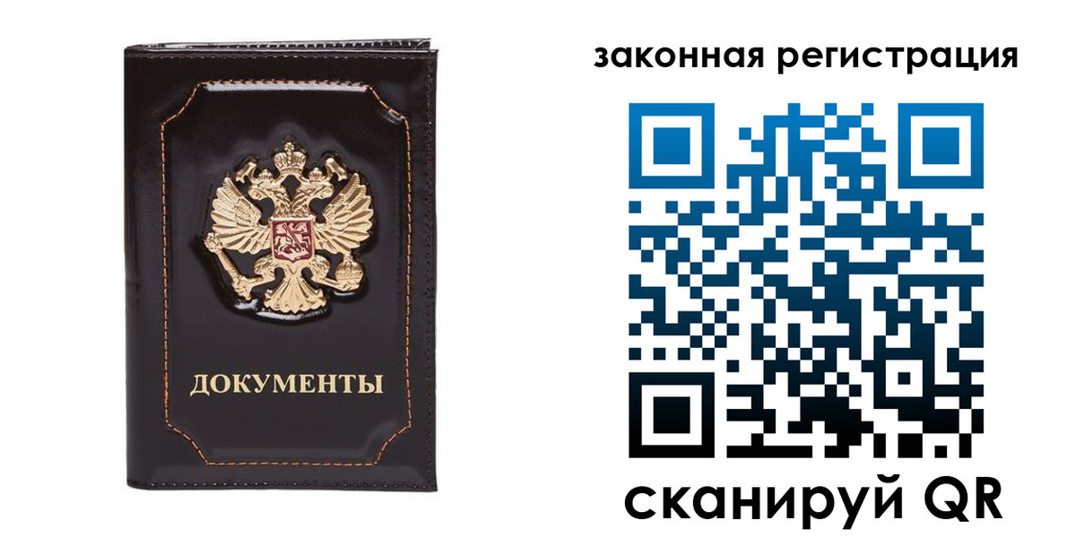 временная регистрация поиск в Зеленодольске