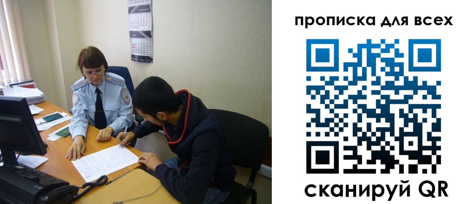 прописка в Зеленодольске