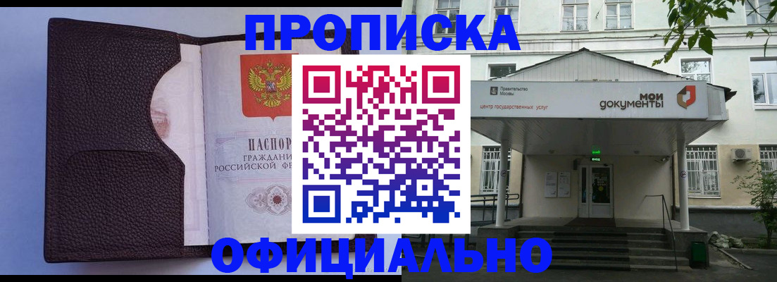 прописка в Зеленодольске