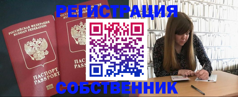 прописка законно в Зеленодольске