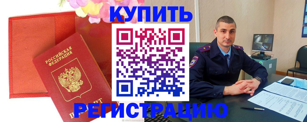 прописка штамп в Зеленодольске