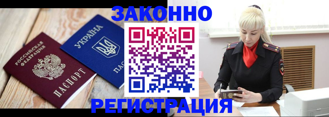 прописка для работы в Зеленодольске