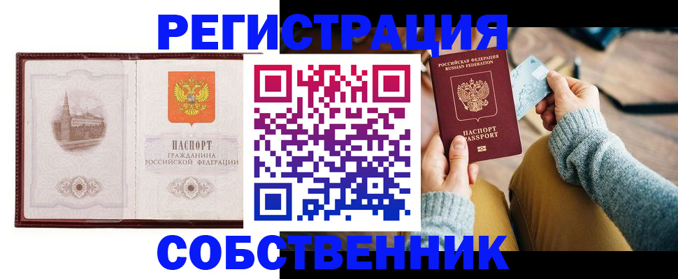 временная регистрация поиск в Зеленодольске