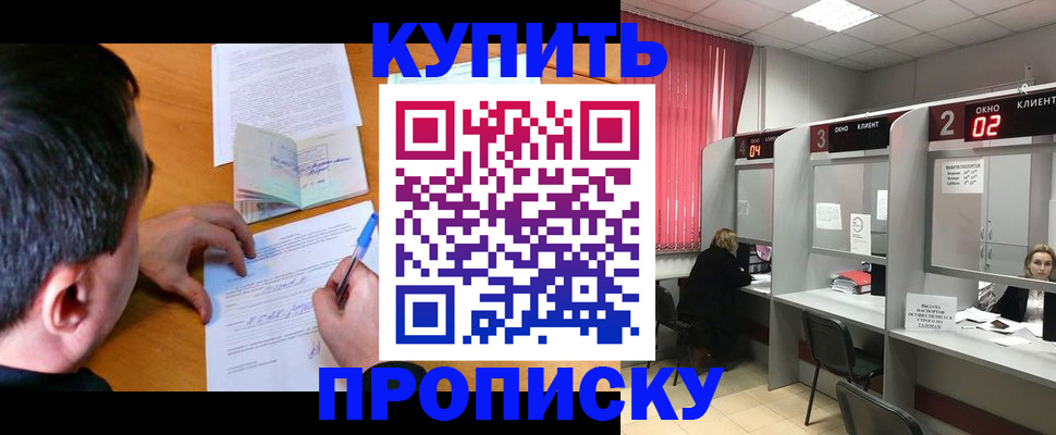 прописка от собственника в Зеленодольске