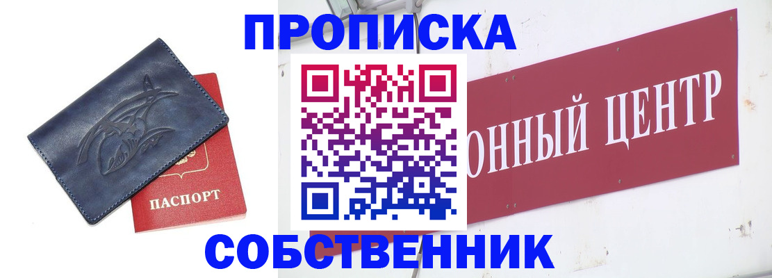 временная регистрация для всех в Зеленодольске