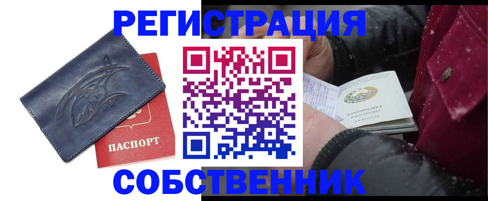 прописка для кредита в Зеленодольске