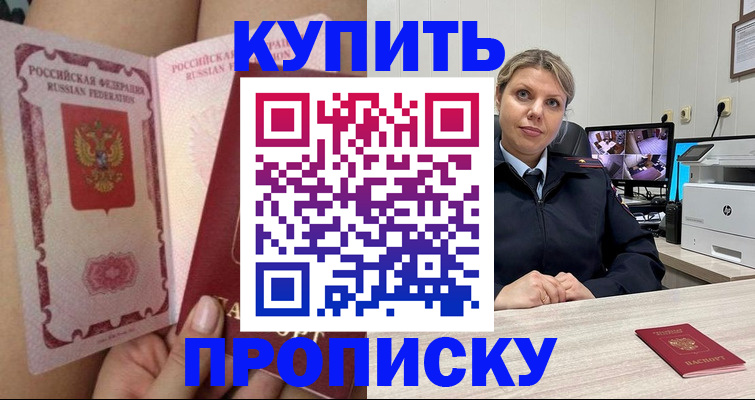 прописка паспорт в Зеленодольске