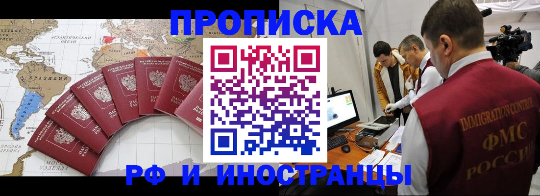 прописка от собственника в Зеленодольске