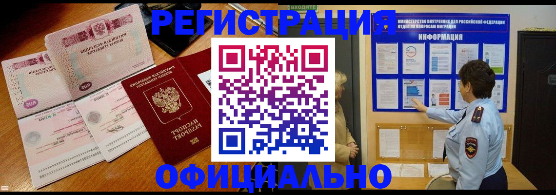 прописка регистрация в Зеленодольске