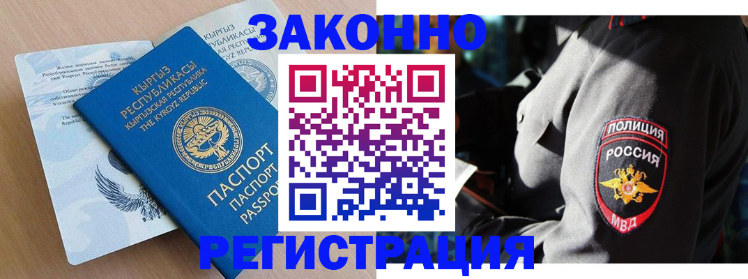 прописка законно в Зеленодольске